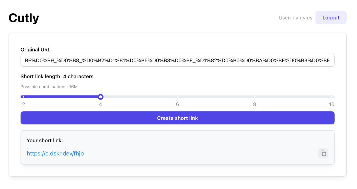 Навайбкодил селфхостед сервис для сокращения ссылок!