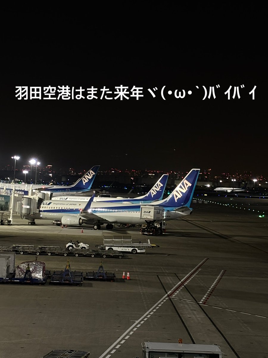 浅草橋であたらしいモール仕入れた(｡`･ω･)9"
ワークショップ用のパーツも少し買えた(｡`･ω･)9"
20時の飛行機だから時間余裕すぎって思ったら意外と行くところ沢山あって充実してた最終日だったな(灬ºωº灬)ﾌﾌﾌ~ﾝ♪