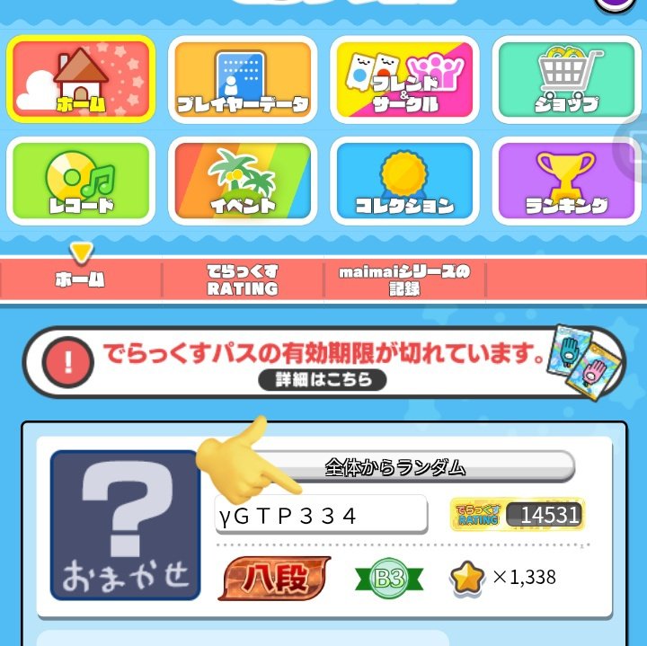 556の時は何となくで繰り上げ560にしてましたが、334はとても語感が