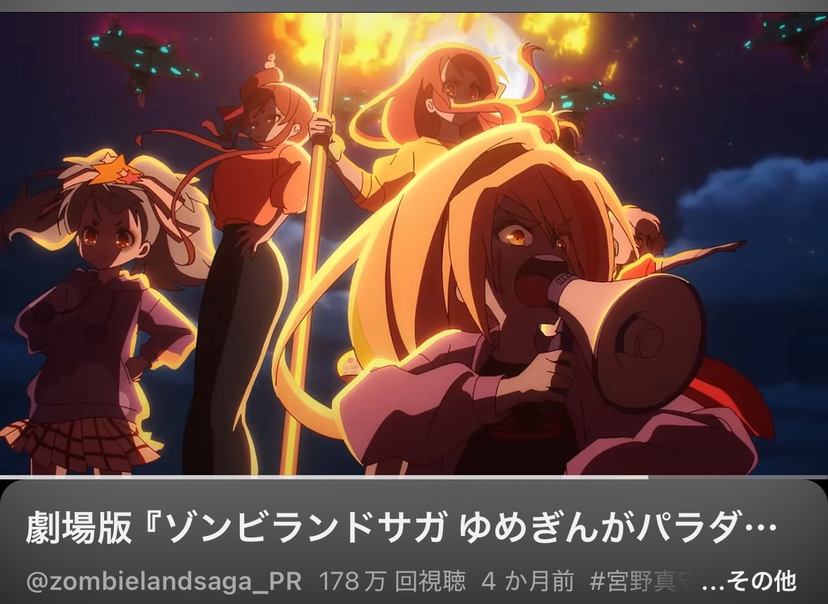 ゾンサガ🧟布教も,リーベラでしたらw <伝説の特攻隊長🐔: 二階堂サキ