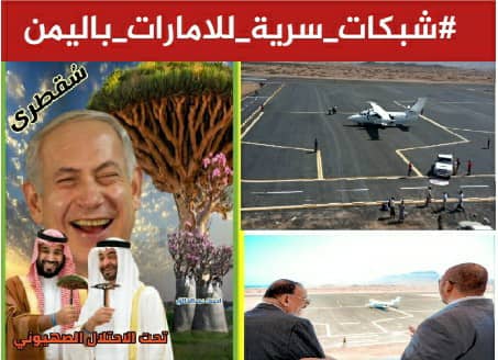 هذه الدراسة ليست مجرد كشف حقائق؛ إنها إدانة واضحة لاستخدام اليمن كمختبر عمليات خاصة تُدار من غرف مظلمة.
#شبكات_سرية_للامارات_باليمن