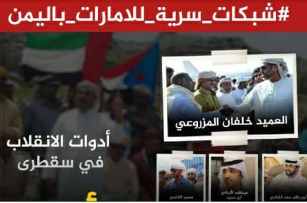 حين تُموَّل الجيوش الإلكترونية من ميزانيات الهلال الأحمر، فهذا يعني أن الحرب لم تكن في الجبهات فقط، بل في الرأي العام أيضاً.
#شبكات_سرية_للامارات_باليمن