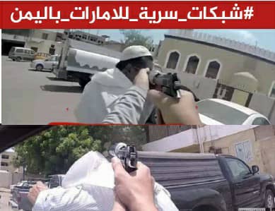 وثيقة واحدة كافية لنسف الخطاب الإنساني الإماراتي… فكيف الحال مع عشرات الوثائق التي ترسم شبكة كاملة من العمليات الخاصة؟
#شبكات_سرية_للامارات_باليمن