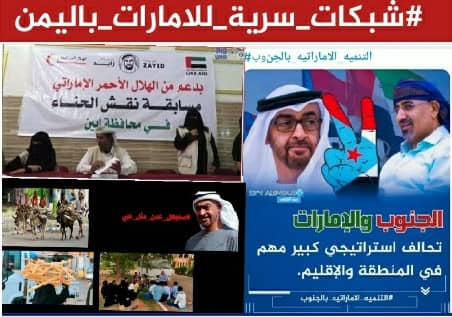 الأموال التي سُلِّمت لطارق صالح والوحدات الخاصة ليست مساعدات إنسانية، بل تمويل مباشر لبناء قوة موالية خارج مؤسسات الدولة.
#شبكات_سرية_للامارات_باليمن