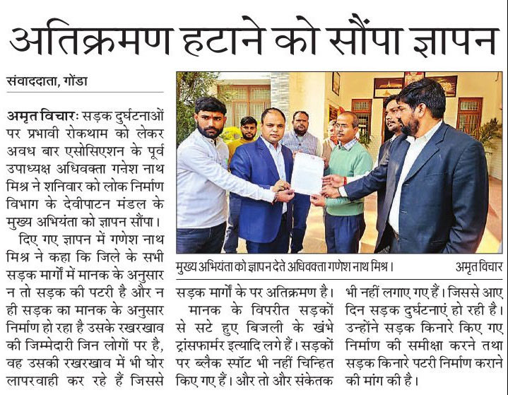 AdvGNM's tweet photo. @dmgonda2 @CdoGonda @CommGonda43 @CMOfficeUP @myogiadityanath plz take appropriate action https://t.co/jTH9Ze4twx