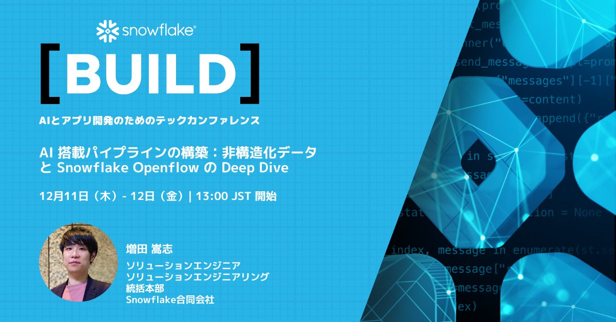 tshowis's tweet image. [ tsho Quiz 🌟 ]
Q: #ApacheNifi はどこの組織が最初に開発しましたか？
* 答えは後ほどリプライに！

その Nifi が Snowflake Managed サービス Openflow として提供中！増田さんの Openflow の発表を要チェック😻

📅 12/11 (木), 12 (金): 13:00~
📷 オンライン/無料
snowflake.com/build-japan-on……