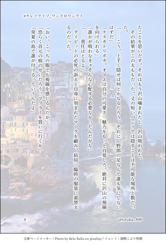#テレパライゾ_ワンドロワンライ

改めましてwebオンリー開催&amp;ドロライ開催おめでとうございます！！！！ありがとうございます！！！
「マーク」
「ホテル」
「お前は自分の可愛さをもっと自覚しろ」
で書かせていただきましたー！