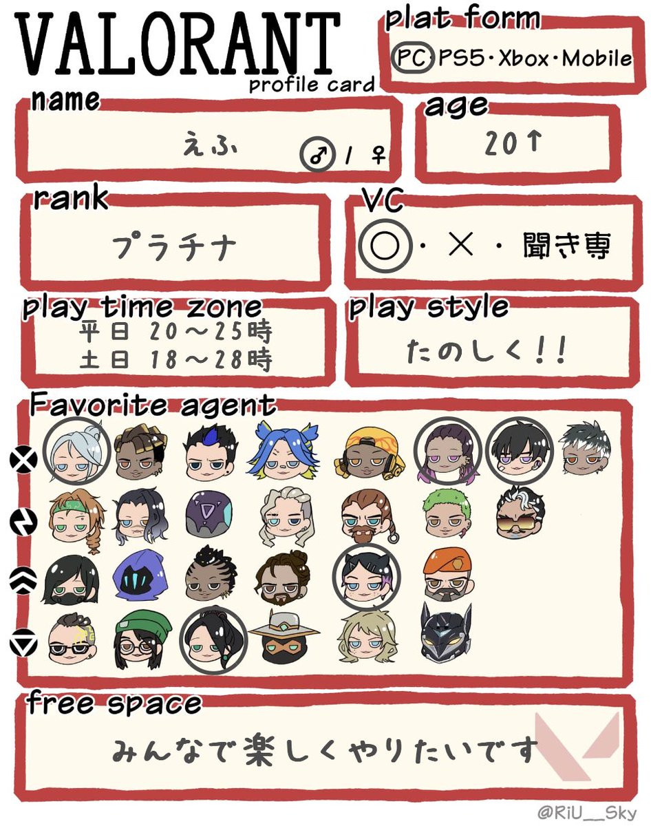 Fe_4114's tweet image. フルパでもデュオトリオでもなんでも行きます！！@1うめにいきます
#VALORANT自己紹介カード #VALORANT