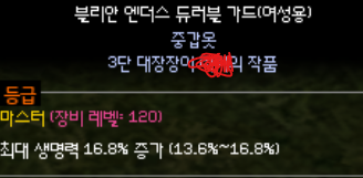 레이디네 뉴비님 갑옷 찍는데....마지막 찍을때 생각난 것

오늘 &gt;&gt;일요일&lt;&lt;임

그래도 무사히 넴작...ㅠ