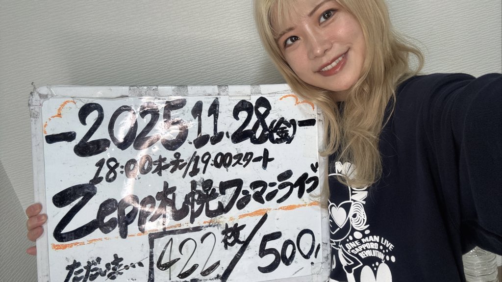 mipon_pon_pon's tweet photo. ã500人èšç»ãçµæã¯âŠâïžã
Zeppç®æšã§ãã£ãšæ²ããŠãã500人ãšããå£ã
ãã®æ¥ããæŽã«æ¥å Žã»é
ä¿¡ïŒ12æã®434æã
æããã500人ã«å±ããâŠ
ã ã£ãã®ã§ããïŒ
#PONFES ã®ãæ¥å Žã»é
ä¿¡ã84æ
ãããå
¥ãããšâŠ518æïŒ
ããã¯ããã500人èšç»å€§ã»æã»åïŒ
ãšããããšã«ããŠããã§ããããïŒïŒïŒð¹ https://t.co/YWxRTiWkcj