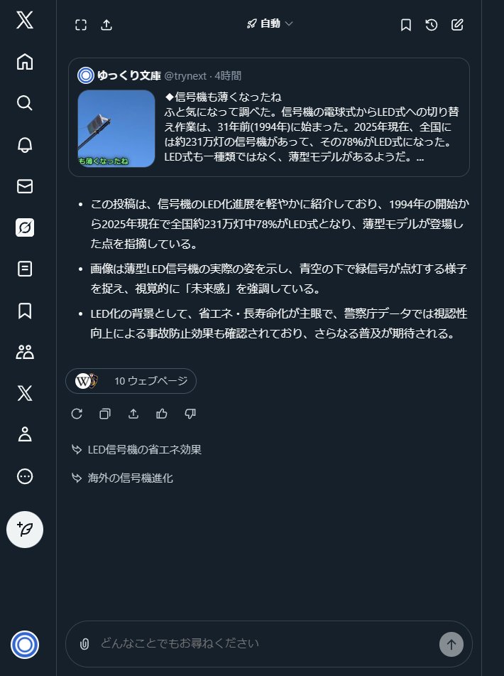 おにょ (説明欄要確認) ◇このポストを説明する 「このポストを説明する」ボタンを押したら