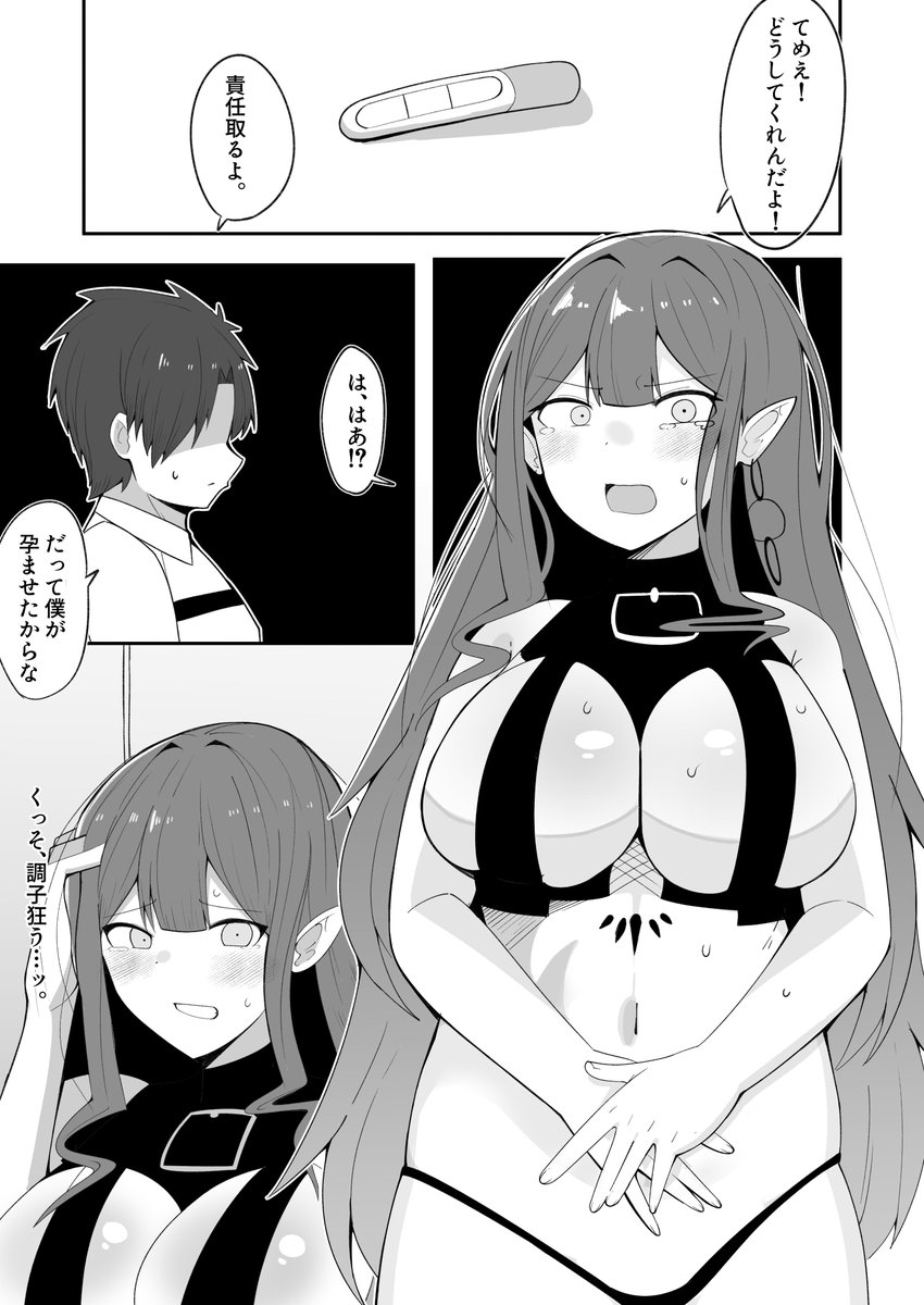 支援サイトにコミケの進捗をあげました!
最初の4ページ見れます! 