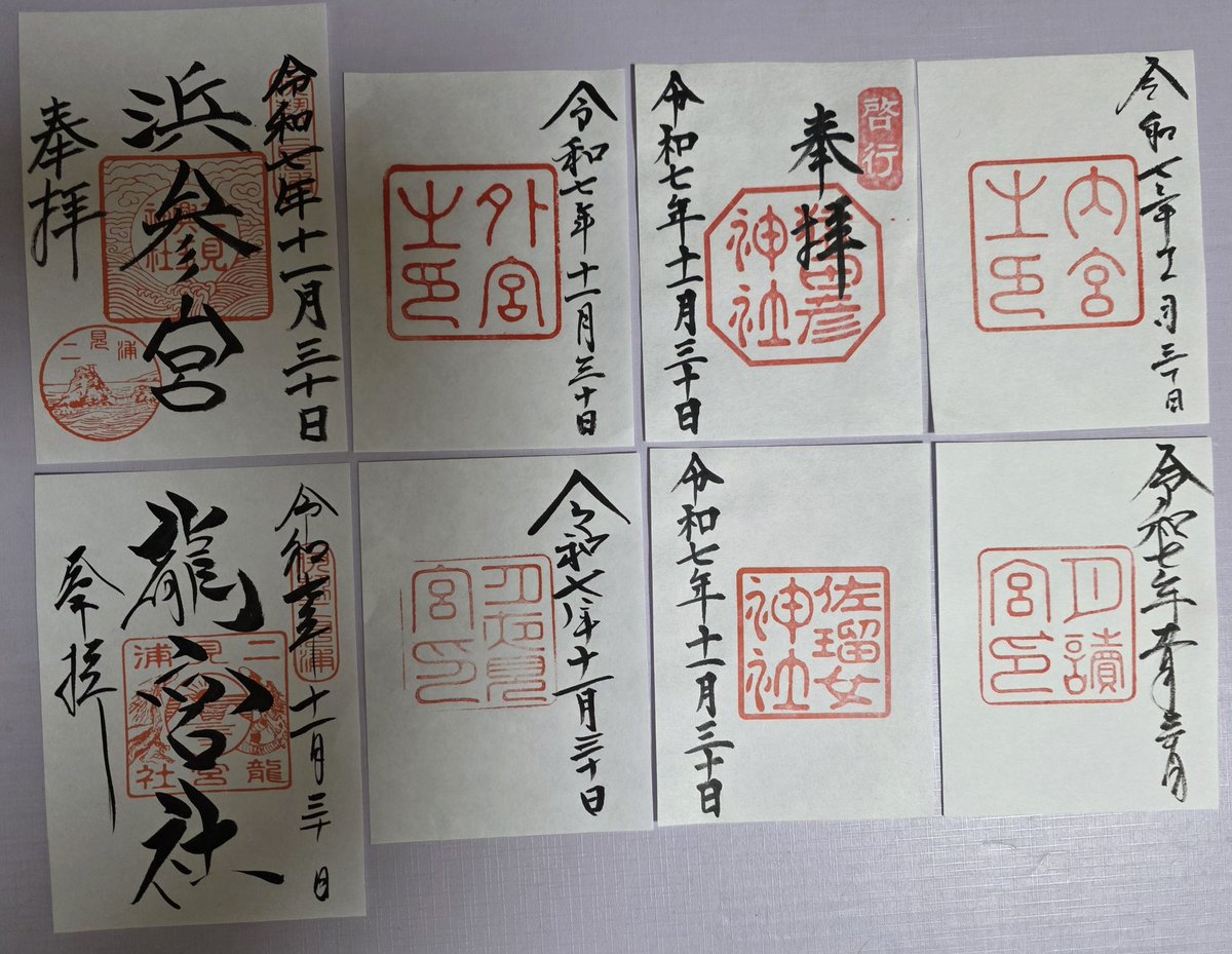 yappy__'s tweet photo. 伊勢から先程帰宅
昨日は久々に跳んで筋肉痛の状態で歩き回るのは辛すぎた

夫婦岩
→伊勢神宮外宮
→外宮別宮 月夜見宮
→内宮別宮 月読宮
→猿田彦神社
→おかげ横丁
→伊勢神宮内宮

正宮⇒別宮の順が良いみたいやけど内宮は時間の都合で逆に

さて風呂に入って休息時間貼って寝よ https://t.co/u9kiCyfRYG