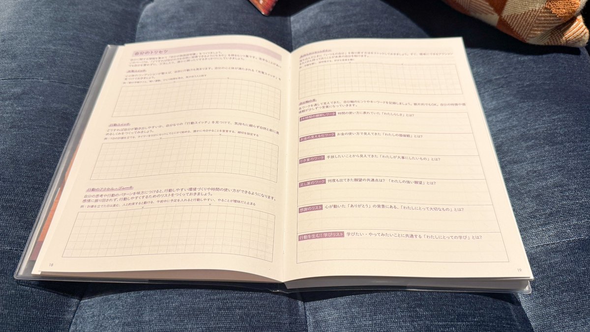 fumihaan's tweet image. 今年は少し早めに...
2025年の振り返りと、2026年の方向性をまとめました。

#InnovateHerTokyo2025 を走り抜けた今だからこそ、外側の広がりよりも、内側の深さに自然と目が向きます。
（ようやく深く考える時間が取れて嬉しい！）

例年、この振り返りはYear Compassにまとめていましたが、今年は…