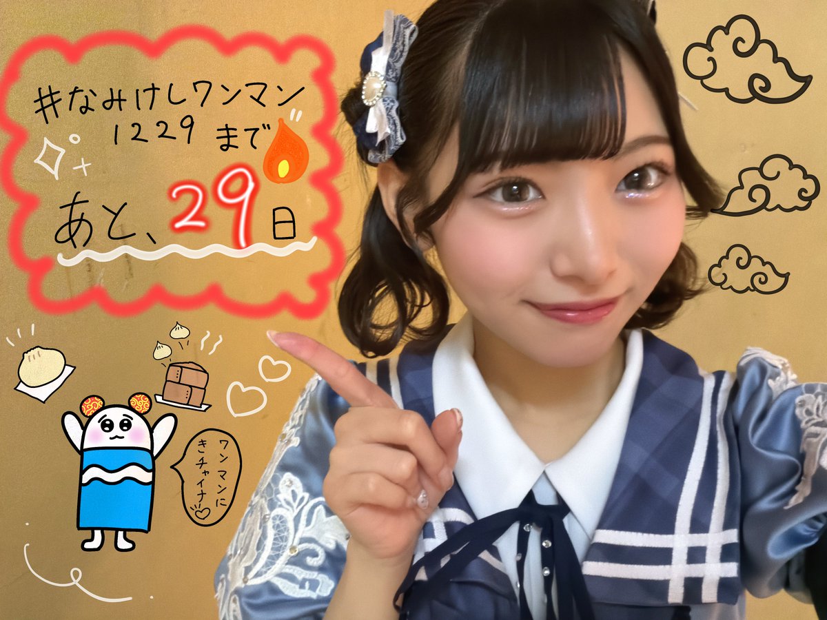 堀川すず @なみだ色の消しごむ (@suzu_nmks) / Posts / X