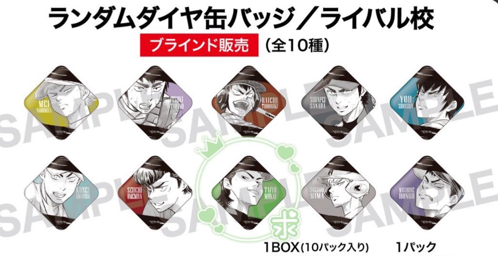 Dentyuu1064's tweet photo. 【交換】ダイヤのA 原画展 ダイヤ缶バッジ 青道高校 ライバル校

譲:天久、本郷、多田野、轟、楊、前園or定価+送料

求:向井

郵送のみ https://t.co/KlWxMCtdtz