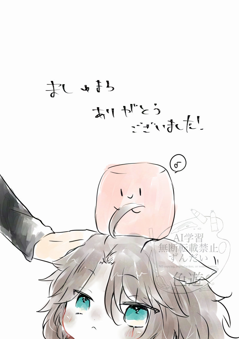 マシュマロお返事させていただきました
ありがとうございました！