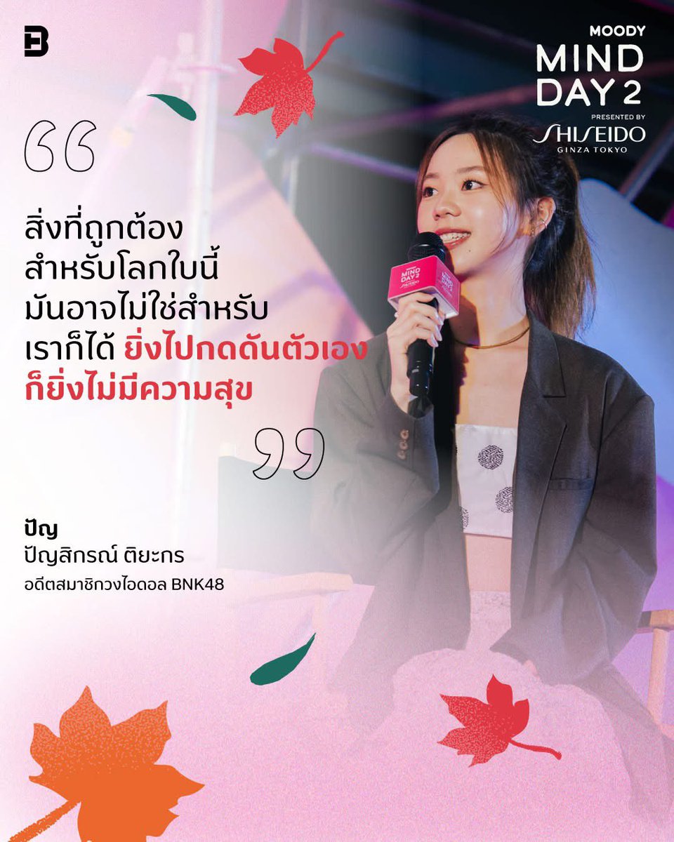 punnheart's tweet image. “ สิ่งที่ถูกต้องสำหรับโลกใบนี้
มันอาจไม่ใช่สำหรับเราก็ได้
ยิ่งไปกดดันตัวเอง ก็ยิ่งไม่มีความสุข “

🍂💚 
#MINDDAY2 
#MINDDAY2xpunn  
@punn_______ 

#punn