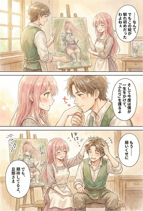 二人を結んだ絵 