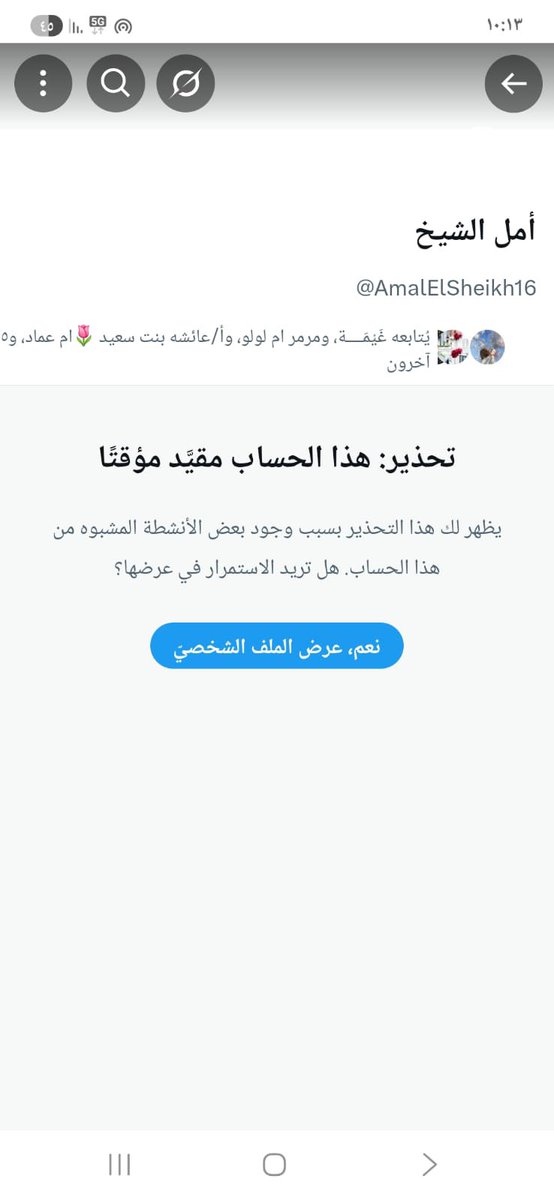 AmalElSheikh16's tweet photo. غالياتي محتاجة فزعتكم معنا بتعليق فيها ذكر الله او اعادة تغريد  او متابعة ♥️👏🏼

حسابي يتعرض لبلاغات من اللي مايبغون الخير وحلقات القرآن والذكر💔💔
الله ينصرنا عليهم ويعيننا وننشر الخير في كل مكان 

ترا ما لغيت متابعة احد لاحد يزعل علي 💔😢 https://t.co/GBXho8BYkW