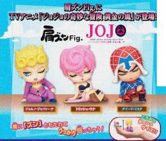 2026年4月発売最新ガシャポン 肩ズンFig. ジョジョの奇妙な冒険 黄金の