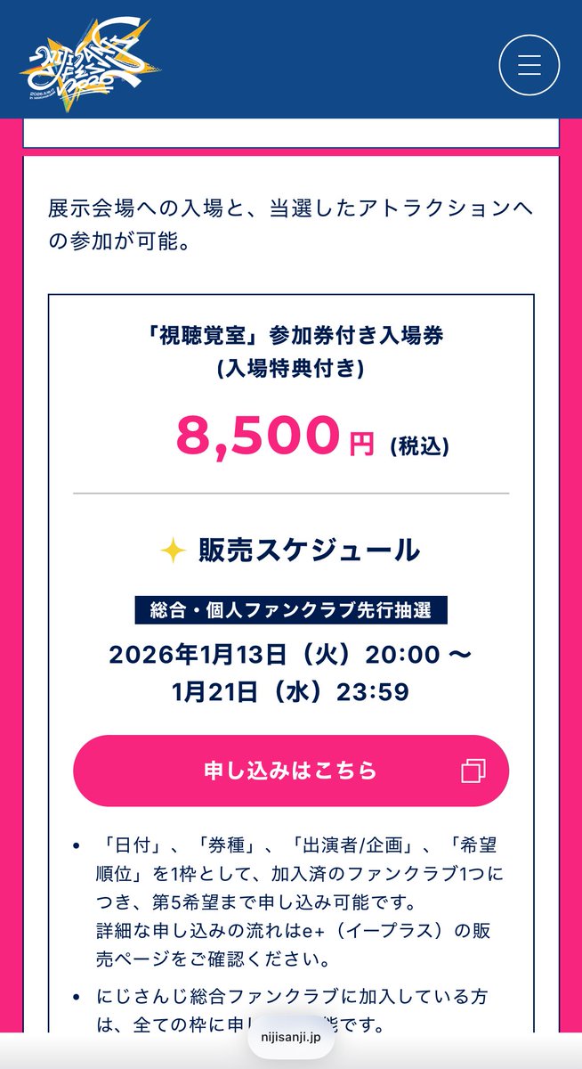 ゆりか様 new)- ViVi 2025 FEBRUARY Cover せいら and 山﨑天 sty.中野 ゆりか