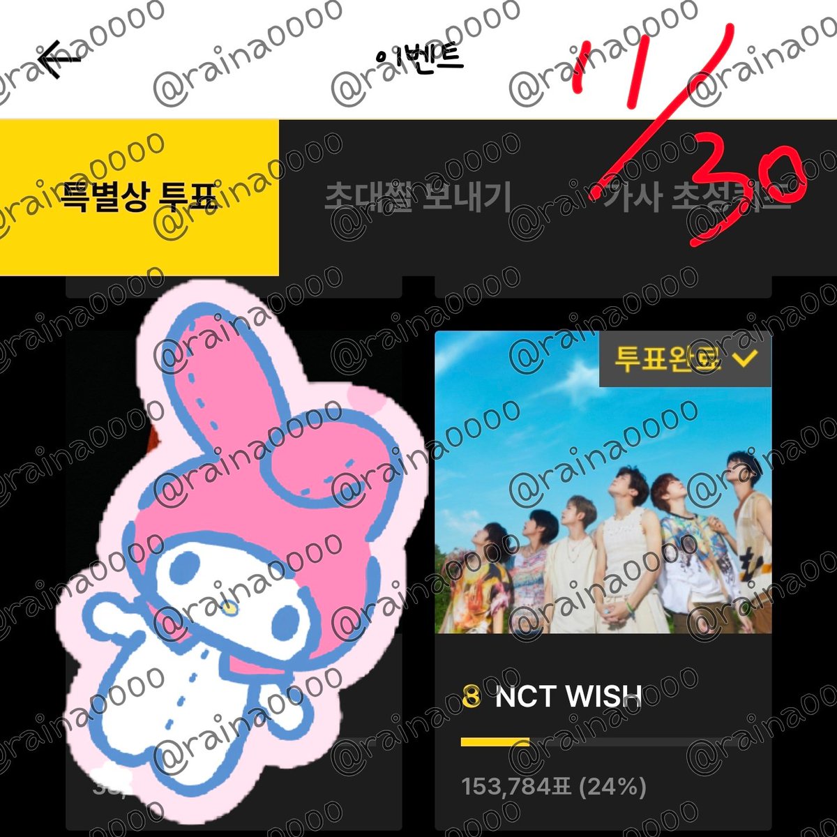 #위즈니랑_플리랑