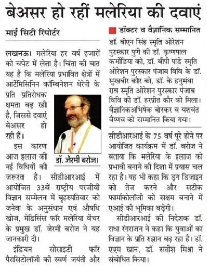 CSIR_CDRI's tweet image. #33rdNCP in Media