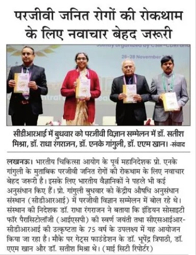 CSIR_CDRI's tweet image. #33rdNCP in Media