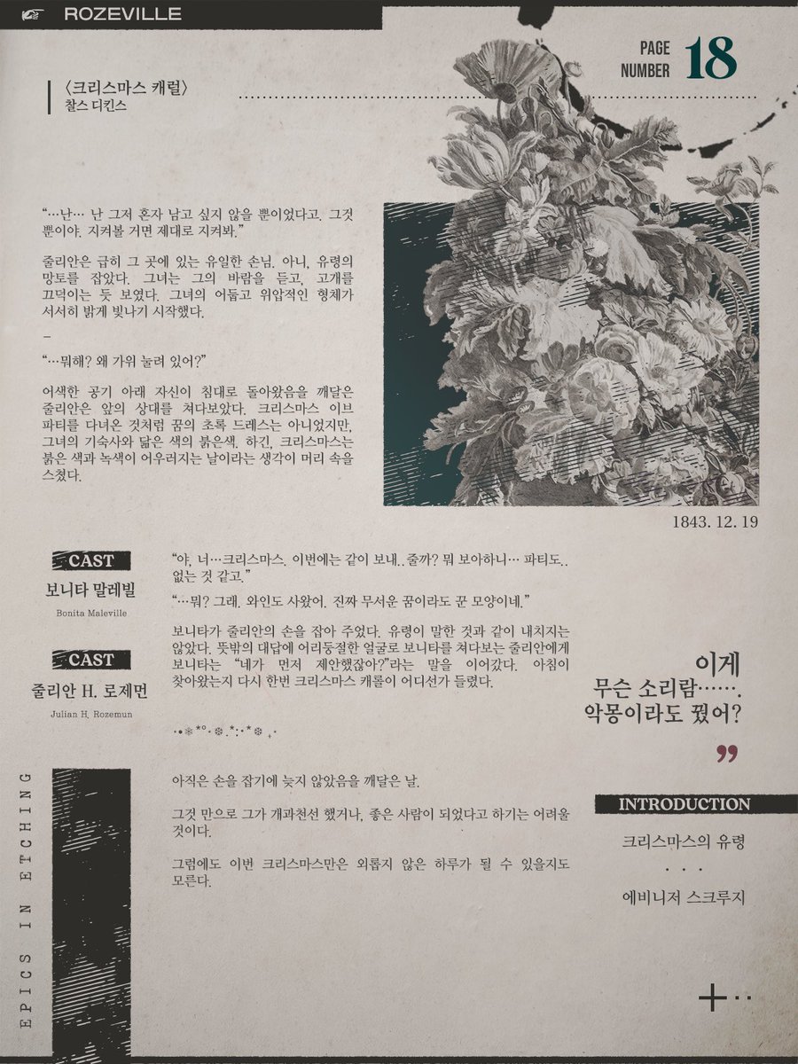 𝐄𝐩𝐢𝐜𝐬 𝐢𝐧 𝐄𝐭𝐜𝐡𝐢𝐧𝐠 tweet media