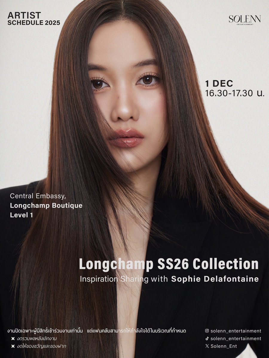 freenfanclub_'s tweet image. พบกับ “ฟรีน สโรชา” ที่งาน SS26 Collection Inspiration Sharing with Sophie Delafontaine🤍

📆 วันจันทร์ที่ 1 ธันวาคม 2568 (1 December 2025)
📍 Central Embassy, Longchamp Boutique Level 1
⏰ 16.30 น. (4.30 PM) 

🚨 เริ่มเทรนด์ 16.00 น. (Start Trending 4.00 PM) (BKK TIME)
🔠 SAROCHA…