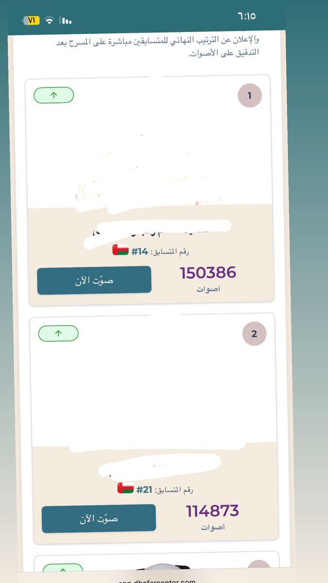 #جامعه_السلطان_قابوس
#صلاله 
#ظفار 

هنا يهدر المال لصالح فئه من البشر لا يهمها الدين ولا العرف القبلي في ظفار

تنازع قبايل على مسابقات وهدر الف ريالات 

الي مشارك في هذا البرنامج الله بيحاسبه على كل امر وقع على المجتمع بسبب هذا المسابقات