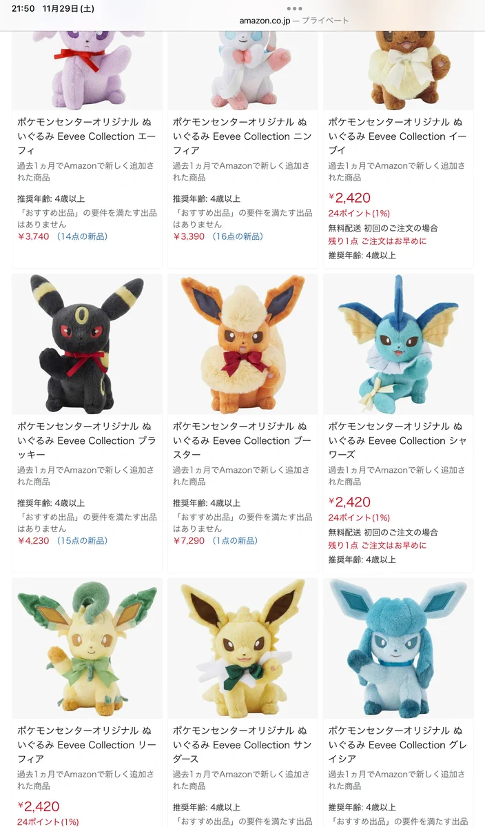 ポケモングッズ紹介 イーブイコレクション on X: 