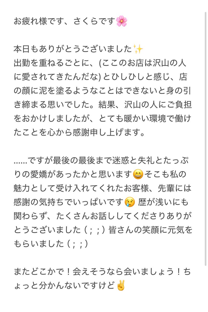 ありがとうございました！