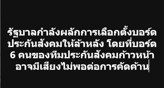 sustarumT's tweet image. ตอนนี้ประกันสังคม กำลังพูดถึงการเลือกตั้งบอร์ดตามช่องทางทางการ ของตัวเองแต่ สิ่งที่ผมยืนยันแม้ทีมปรกันสังคมก้าวหน้าจะได้เข้าพบรัฐมนตรีแรงงานคุณตรีนุชแล้ว -แต่สิ่งที่ผมต้องยืนยันว่า ความพยายามสกัดทีมประกันสังคมก้าวหน้า มีอย่างเป็นรูปธรรมต่อเนื่อง…