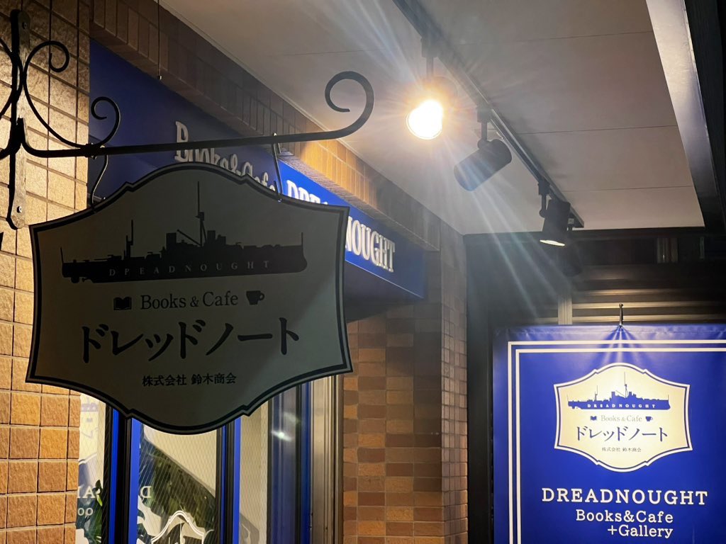 今宵は実に佳き夜なりき。
おやすみなさい。
また会う日まで。