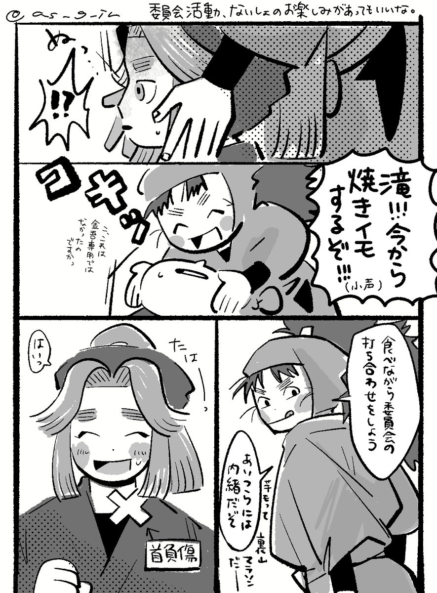 下級生には内緒のお楽しみがあったらという話。あの時の先輩は私にこんなことしてくれたな、という思い出が、カタチを変えながら受け継がれていくといいなぁ。