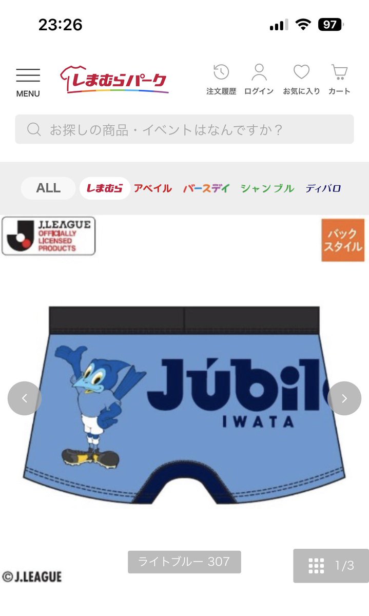 勝負パンツとして購入必須か🤔🤔🤔 #ジュビロ磐田