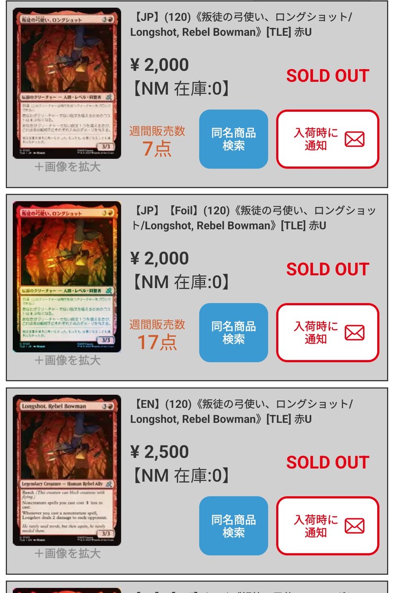 なんかこれ強くないか？と思ってたアンコが高額なの…もしかして