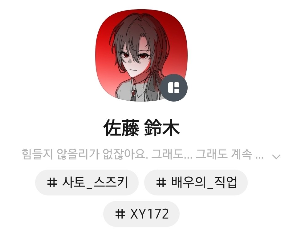 #환계커_엔딩
#이_넓은_세계에_빛을 
첫카톡커 덕분에 즐겁게 러닝했습니다...ㅎㅎ