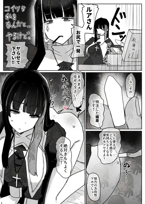 シスターに座薬型媚薬ぶち込んでアナルでさせてもらう漫画1/3 