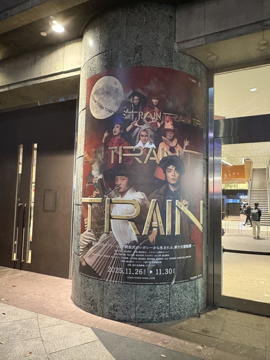 hyoga_kh's tweet image. 『TRAIN TRAIN TRAIN』

昨年から伺ってたこの舞台。
観てきました。

ステージから醸し出す雰囲気、
そして一人一人の魅力的な存在感と
パフォーマンスに
完全に引き込まれたなぁ…

素晴らしいパフォーマンスの数々、
ありがとうございました😊

大前くん、お疲れさまー！

#TRAINTRAINTRAIN