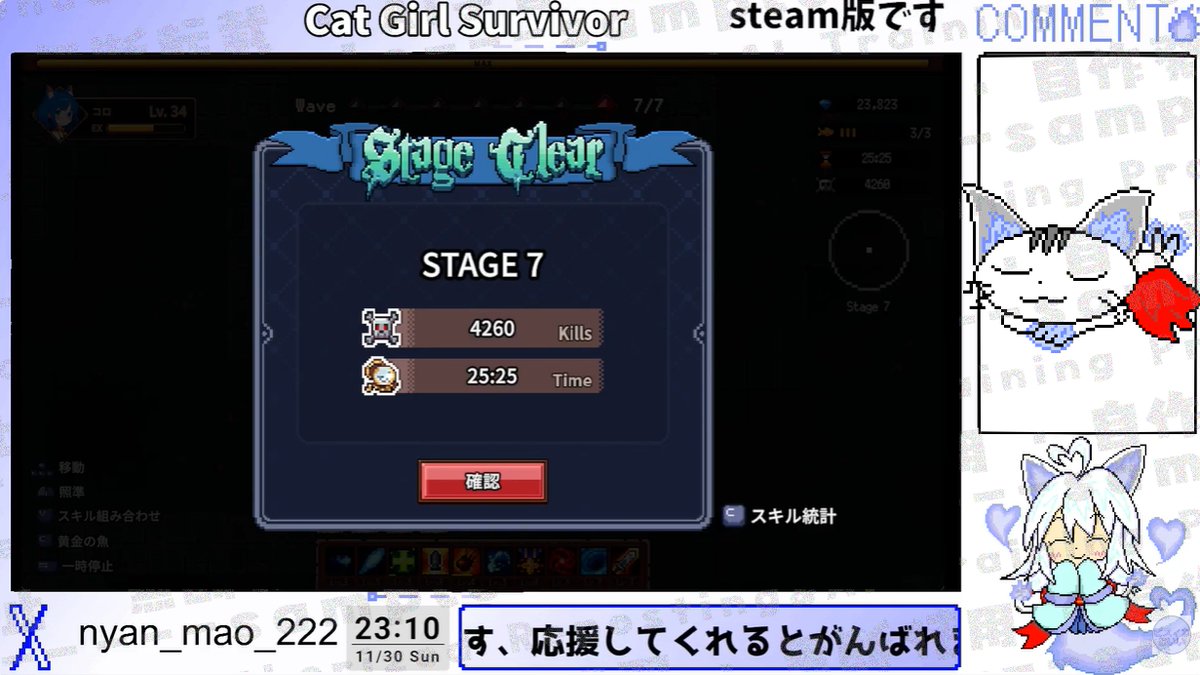 配信終了しました！ 来てくれた方ありがとー♪ ストーリー上の区切りは