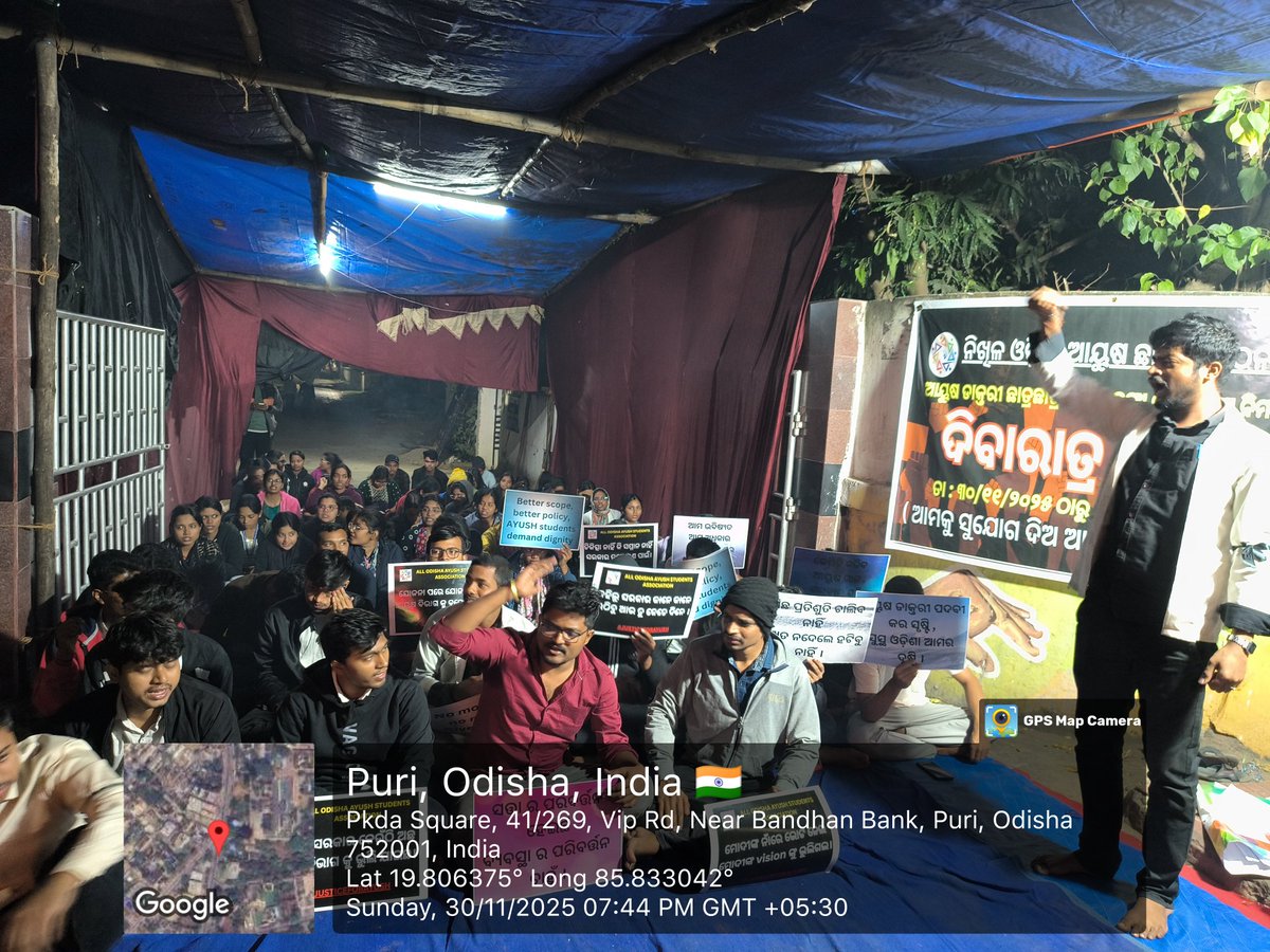 ODAyushstudents's tweet photo. ଶୁଣିଲେନି ସରକାର !!! ଦିବାରାତ୍ର ଧାରଣାରେ ଆୟୁଷ ଡାକ୍ତରୀ ଛାତ୍ର ଛାତ୍ରୀ।🔥🔥✊
#_Justice for Ayush. https://t.co/2Wv4BatR4f
