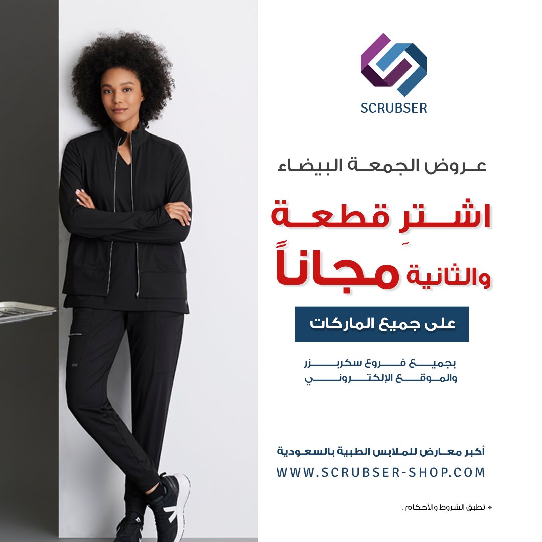 SCRUBSER سكربزر tweet media