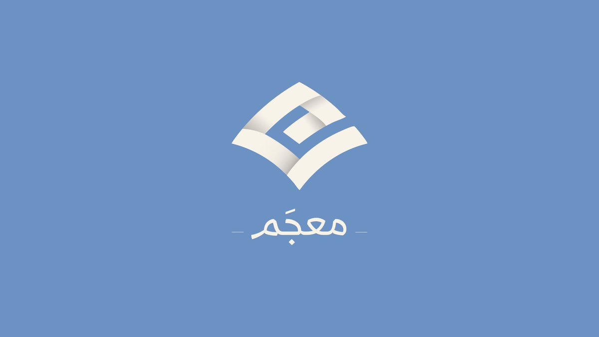 عُـمـر | مصمم جرافيك tweet media