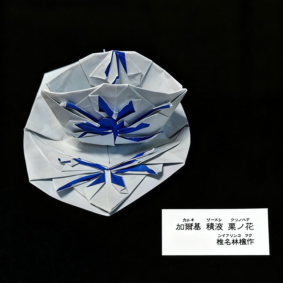 klmintio1's tweet image. 「加爾基 精液 栗ノ花」