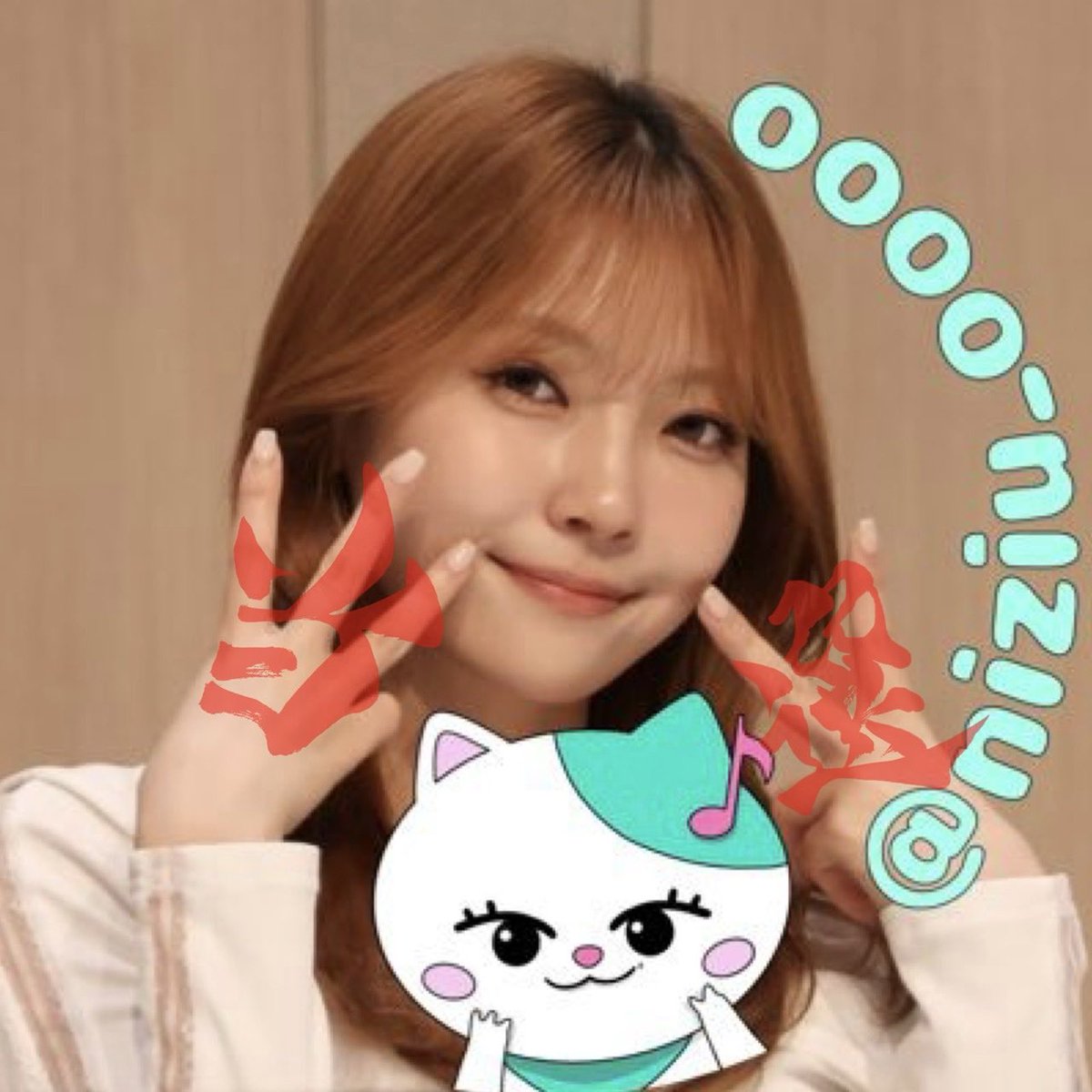 みつ💃（マユカちゃん命名みーー） (@niziu_oooo) / Posts / X