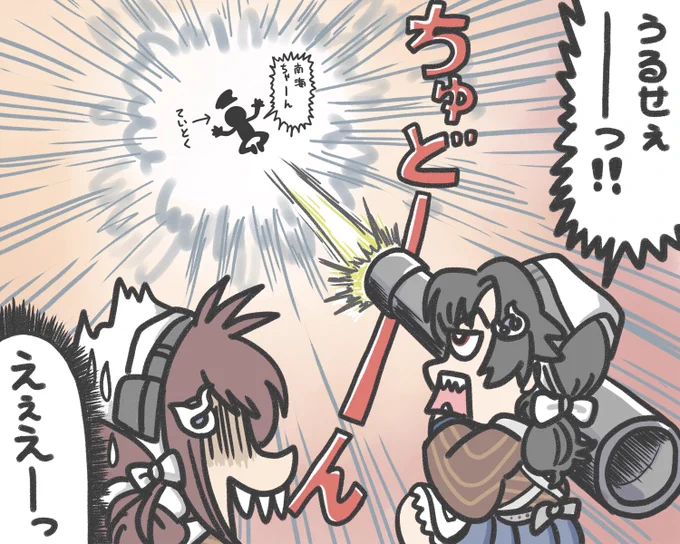 でんじゃらすじんげい邪 