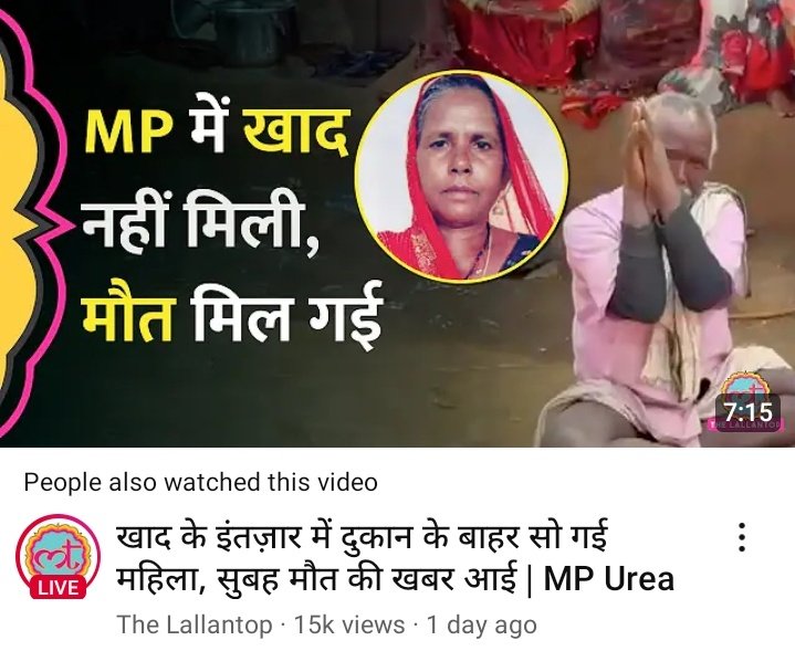 helpingin4india's tweet image. केंद्रीय कृषि मंत्री जी, अगर आपकी आँखों में जरा सी भी शर्म बची है, तो इस्तीफा देने का कष्ट करें!🙏
पिछले दो सालों से किसान खाद के लिए लाठियां खा रहे है, और आप छप्पन भोग खा रहे है!🥺
#शिवराज #मध्यप्रदेश
@jitupatwari @digvijaya_28 @VTankha @UmangSinghar @Ranjeetfarmer @Radhejat1983